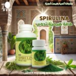 Bienfaits santé de Dxn Spirulina